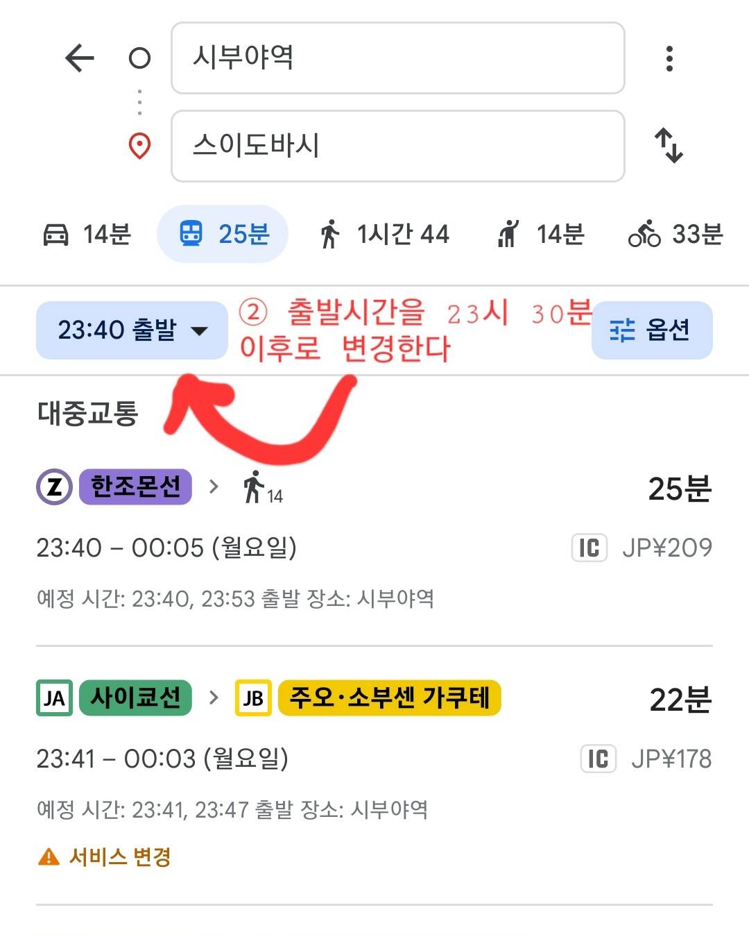 도쿄, 오사카 외 1개-자유톡1