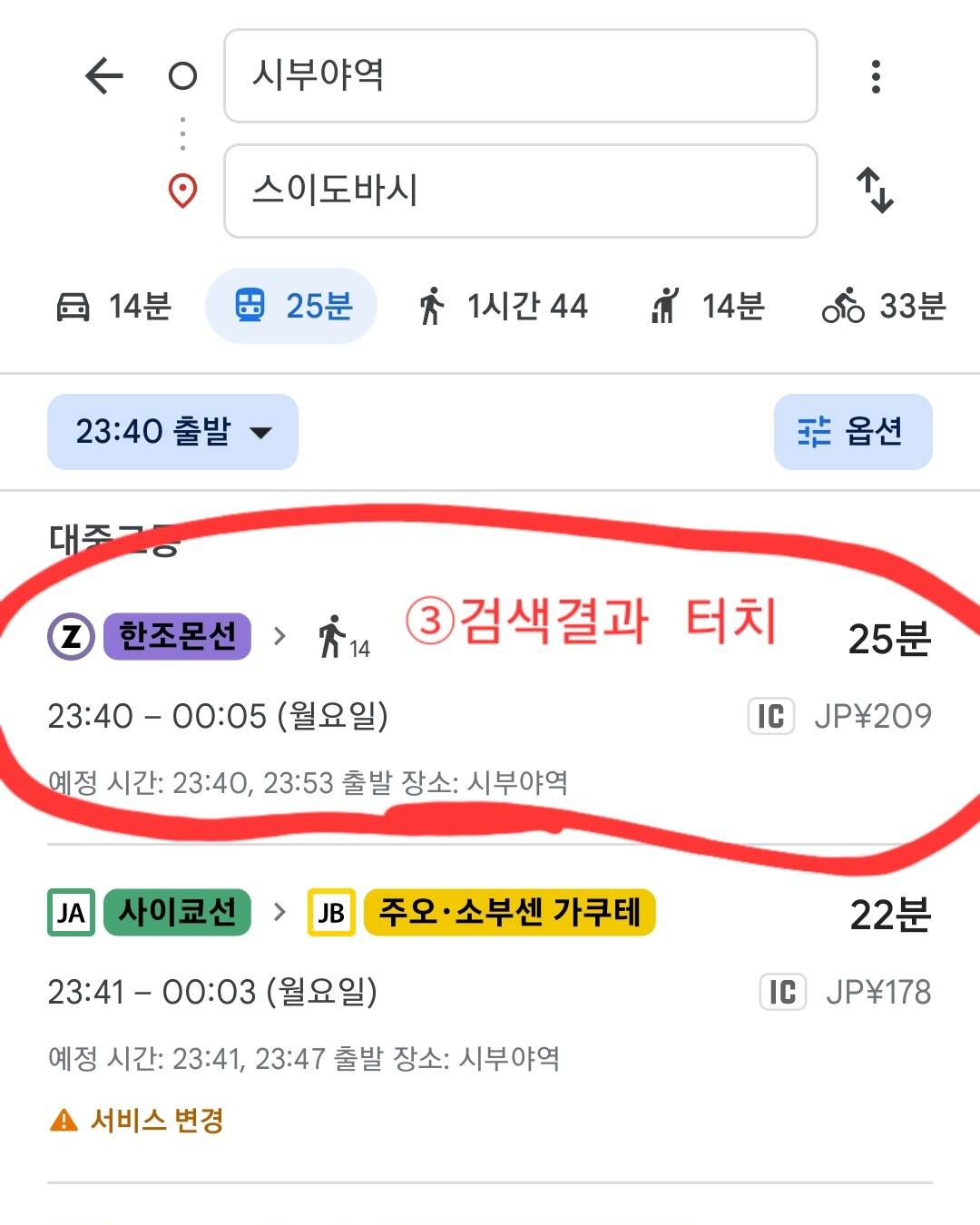 도쿄, 오사카 외 1개-자유톡2