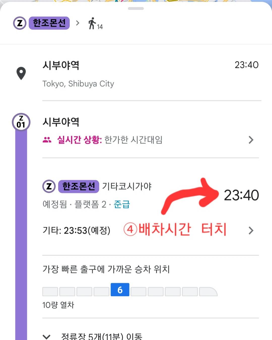 도쿄, 오사카 외 1개-자유톡3