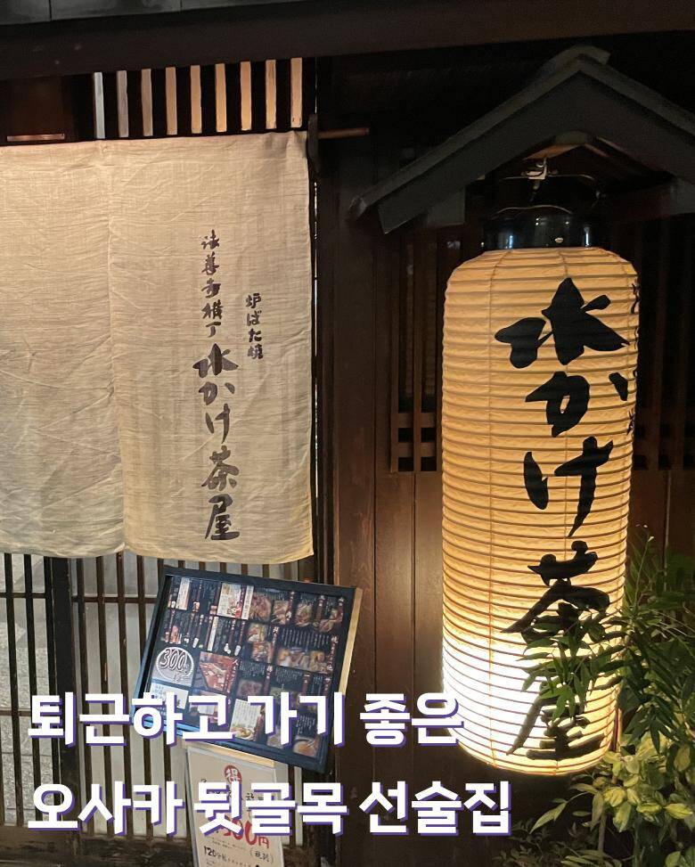 도쿄, 오사카-맛집0