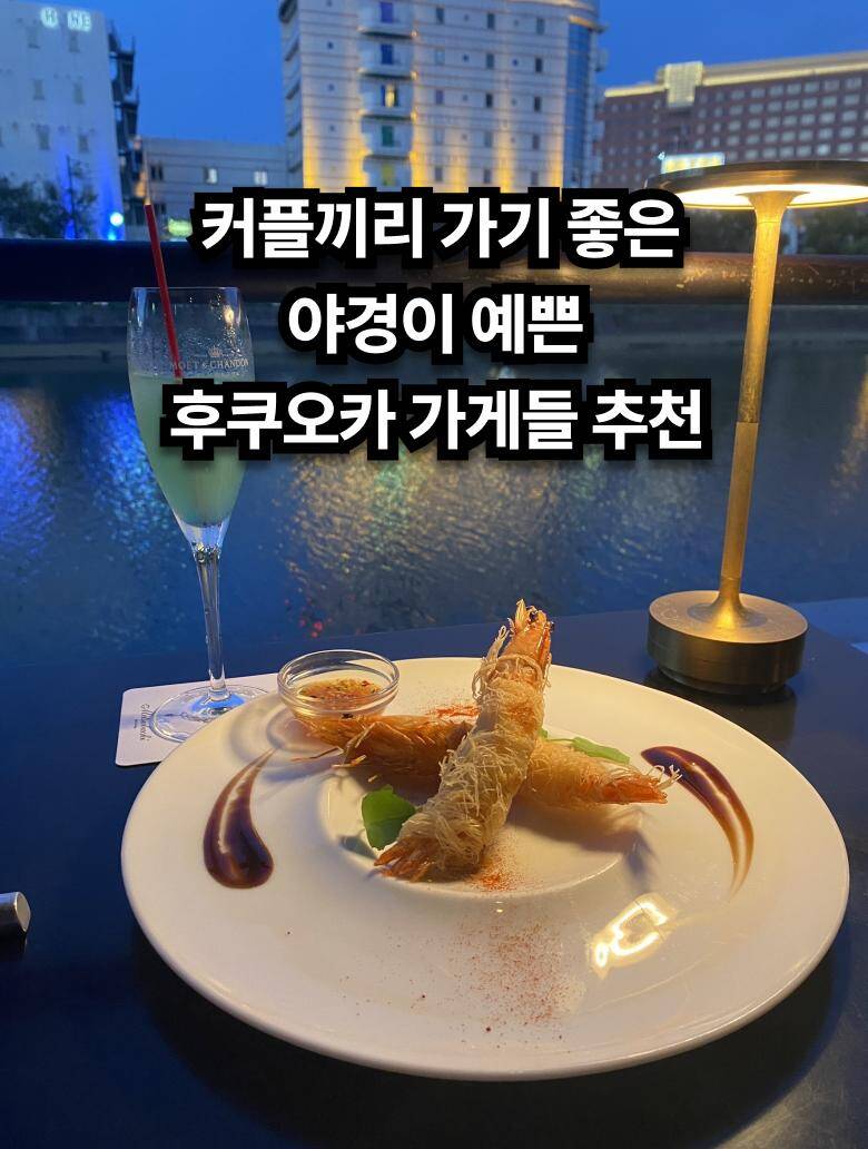 후쿠오카-맛집0