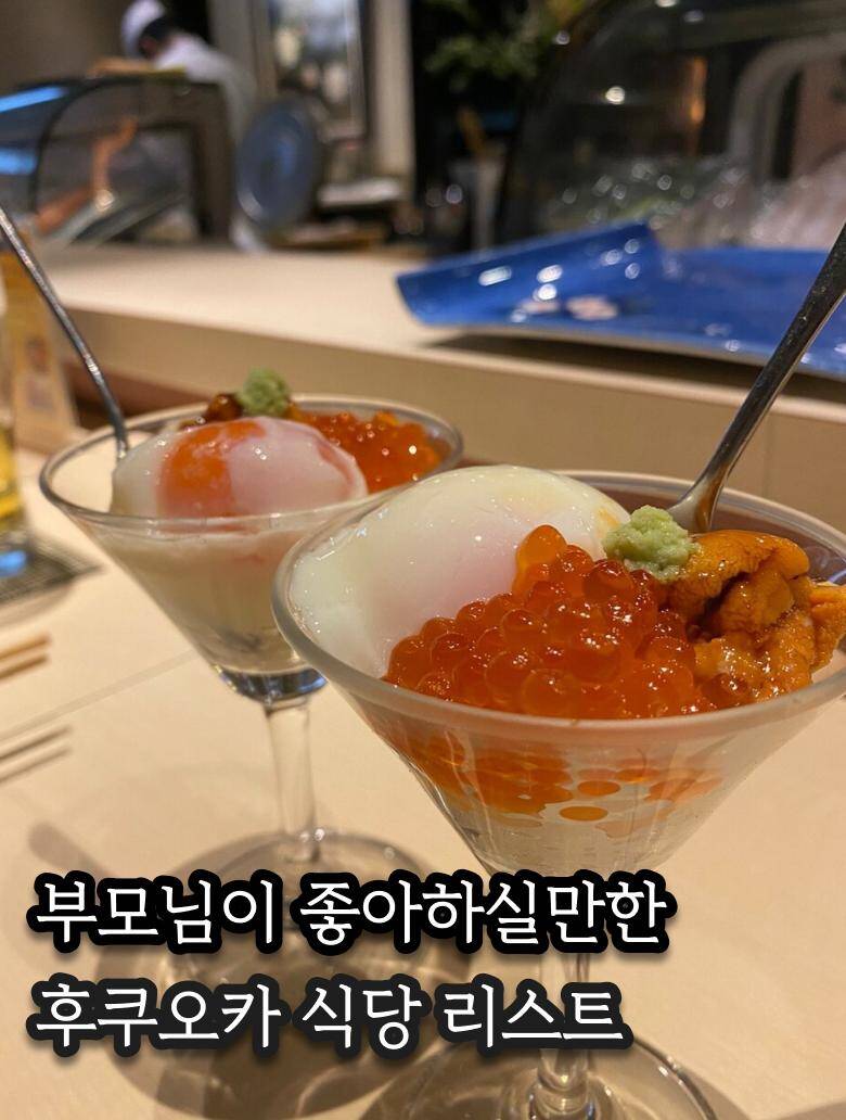 후쿠오카-맛집0