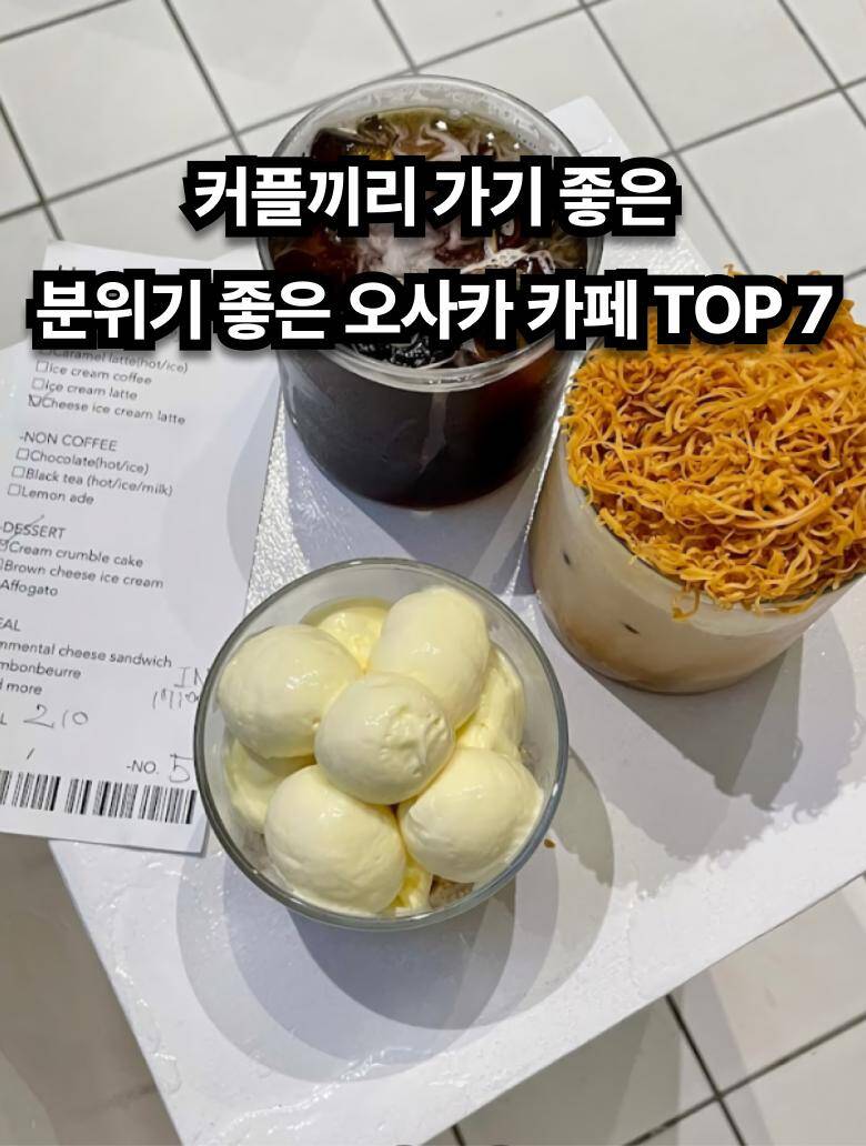 오사카-장소0