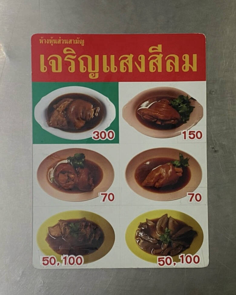 방콕-맛집1
