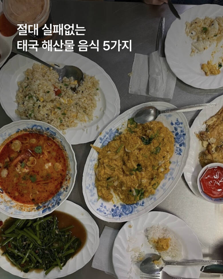 방콕-맛집0