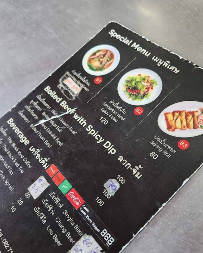 방콕-맛집2