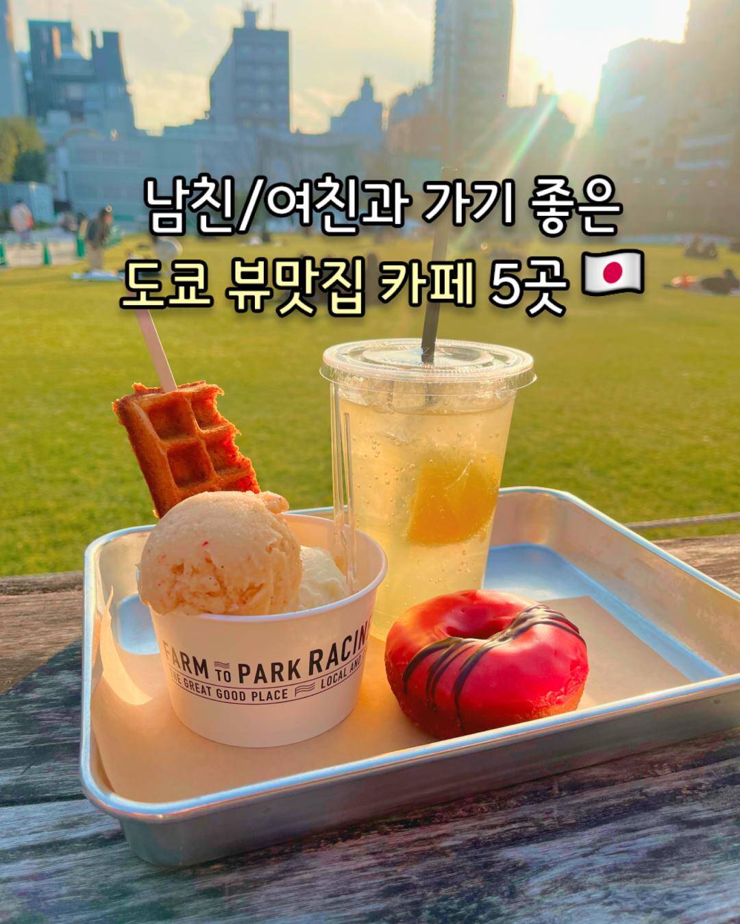 도쿄-맛집0