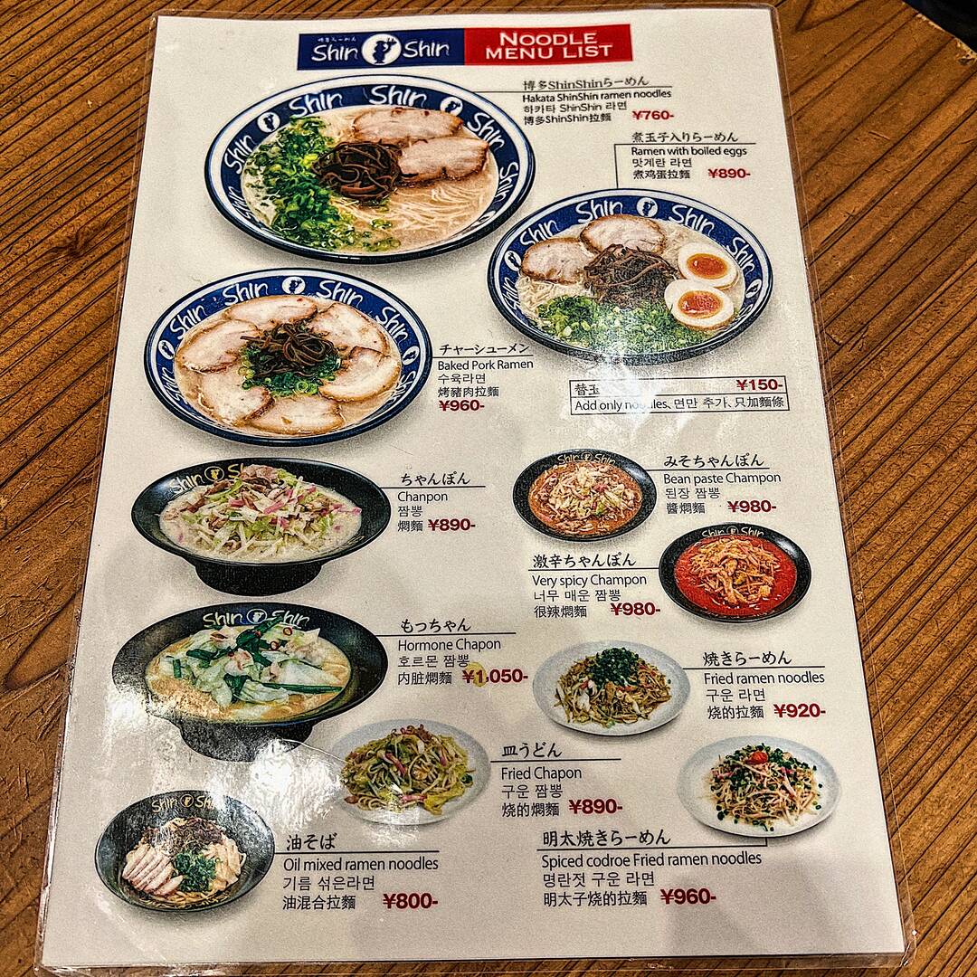 후쿠오카-맛집8