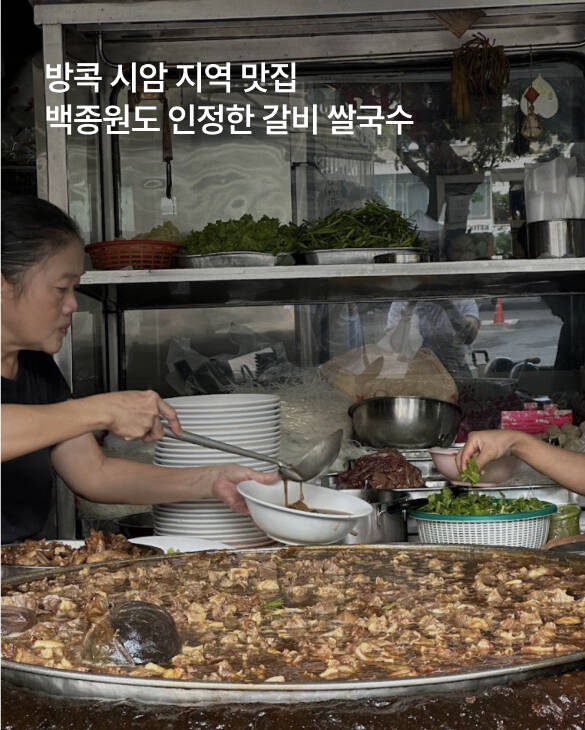 방콕-맛집0
