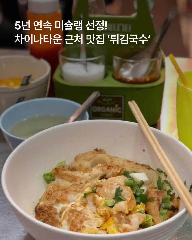 방콕-맛집0