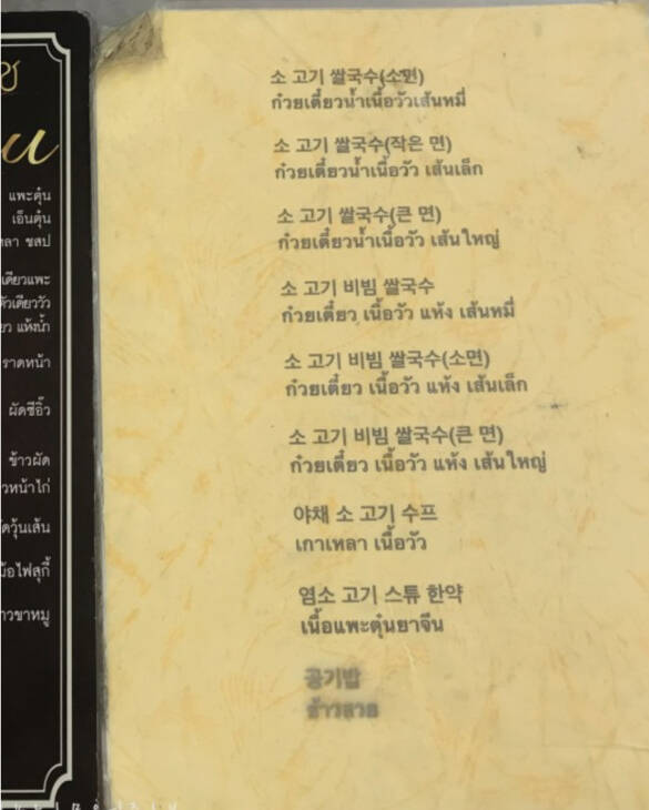 방콕-맛집2