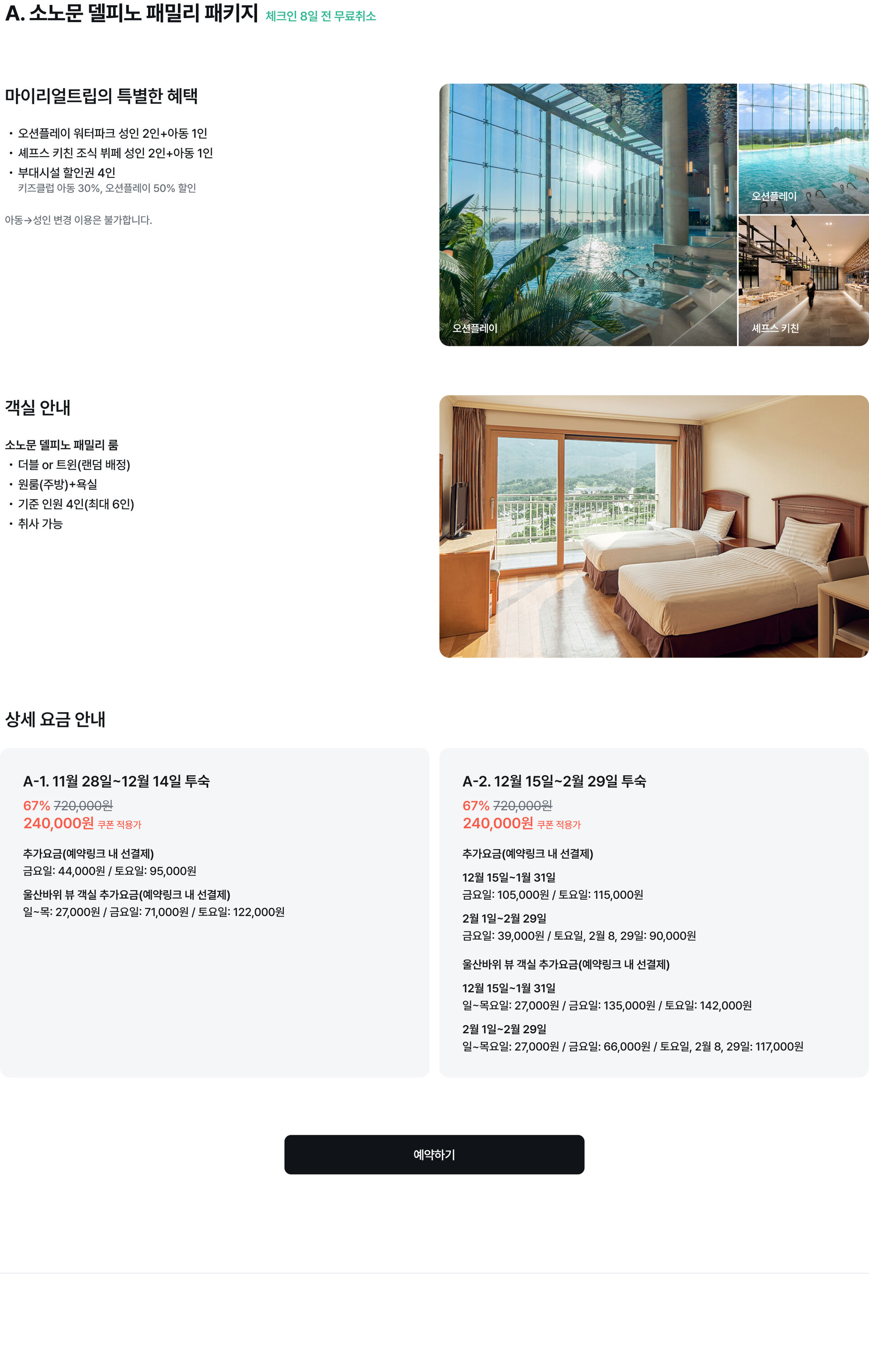 pc-price-페스타.jpg