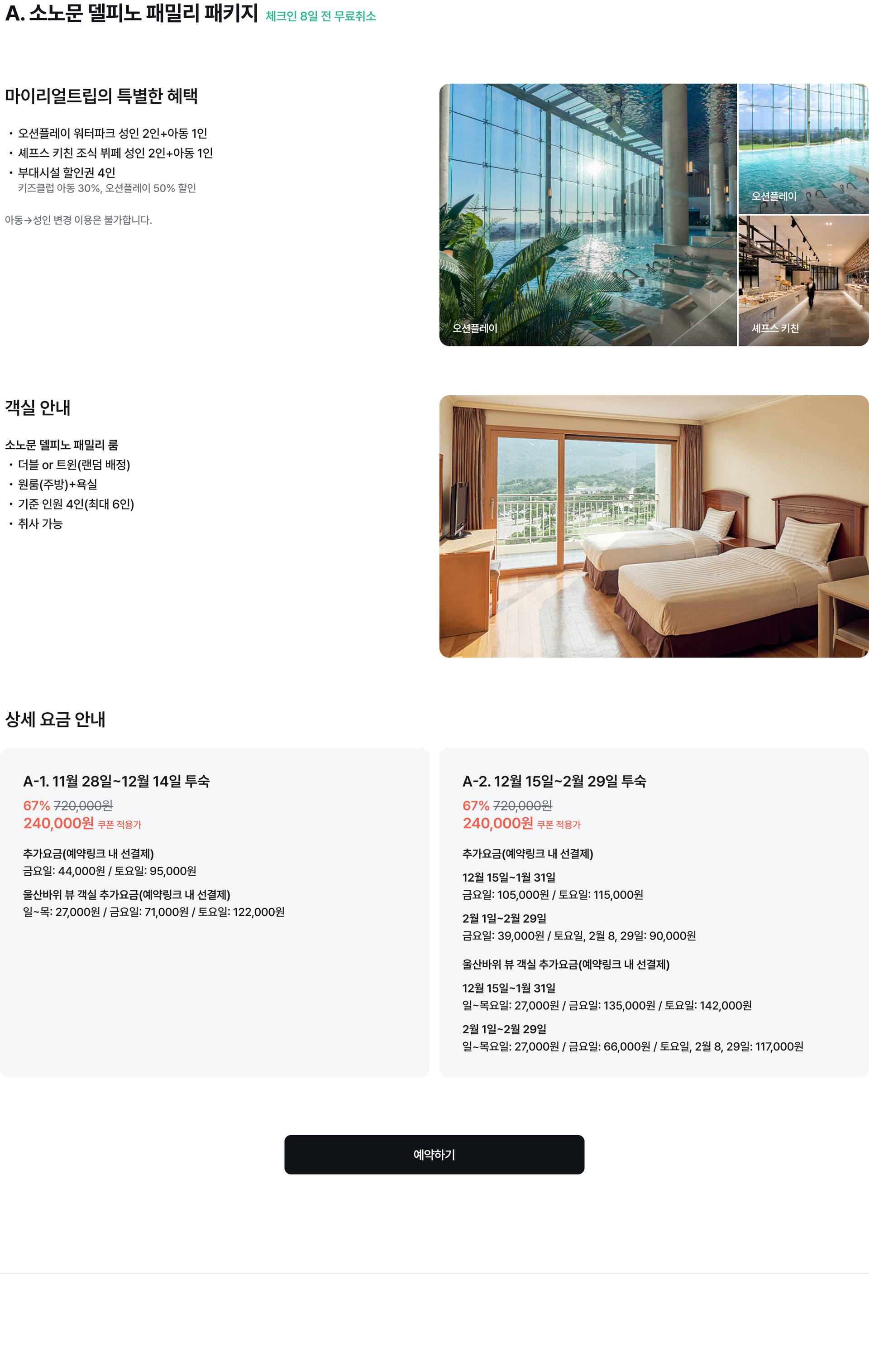 pc-price-페스타.jpg