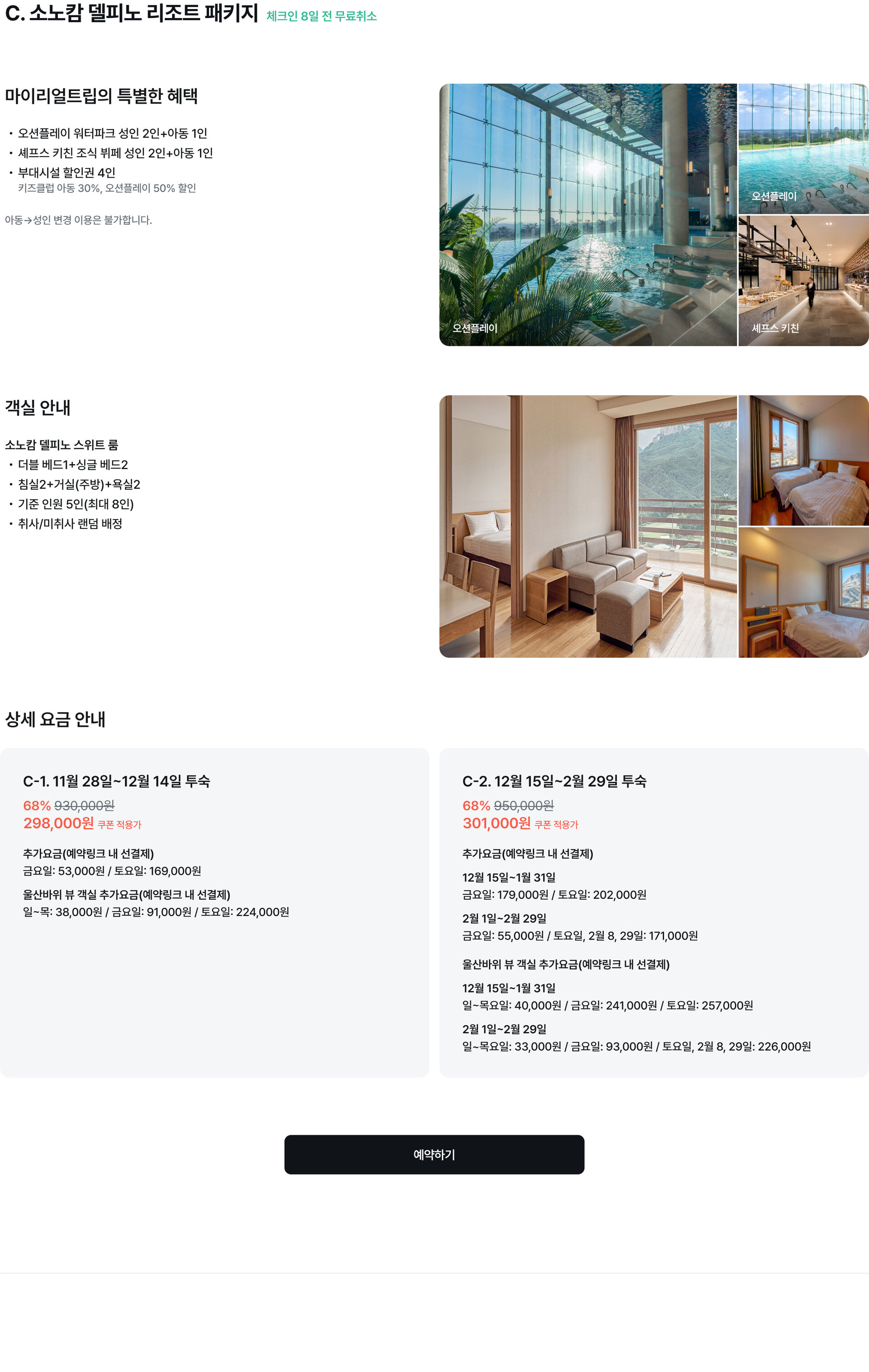 pc-price-페스타-2.jpg