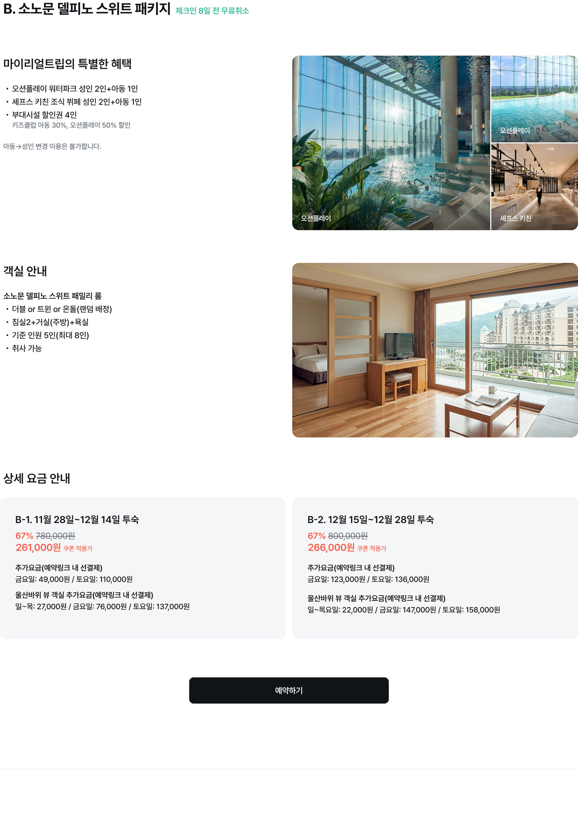 pc-price-페스타-1.jpg