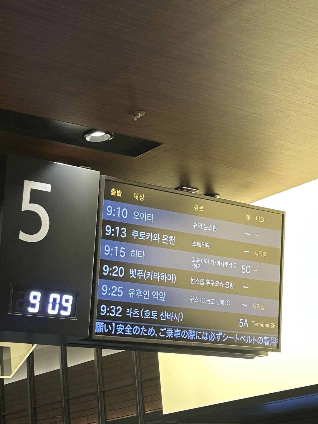 규슈 지역의 무제한 승하차 버스 티켓 (후쿠오카 근교) 여행자 후기 사진 6