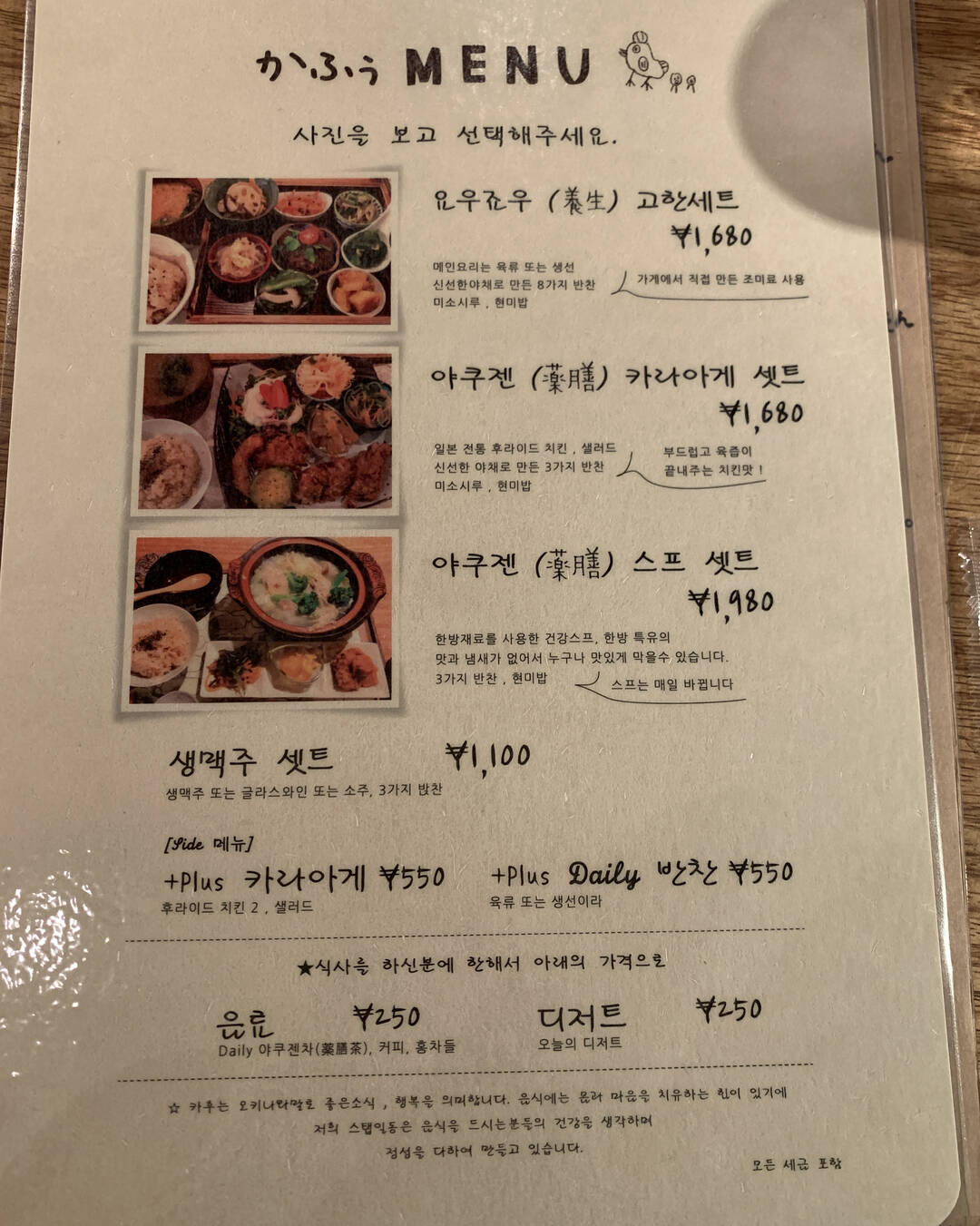 오사카-맛집2