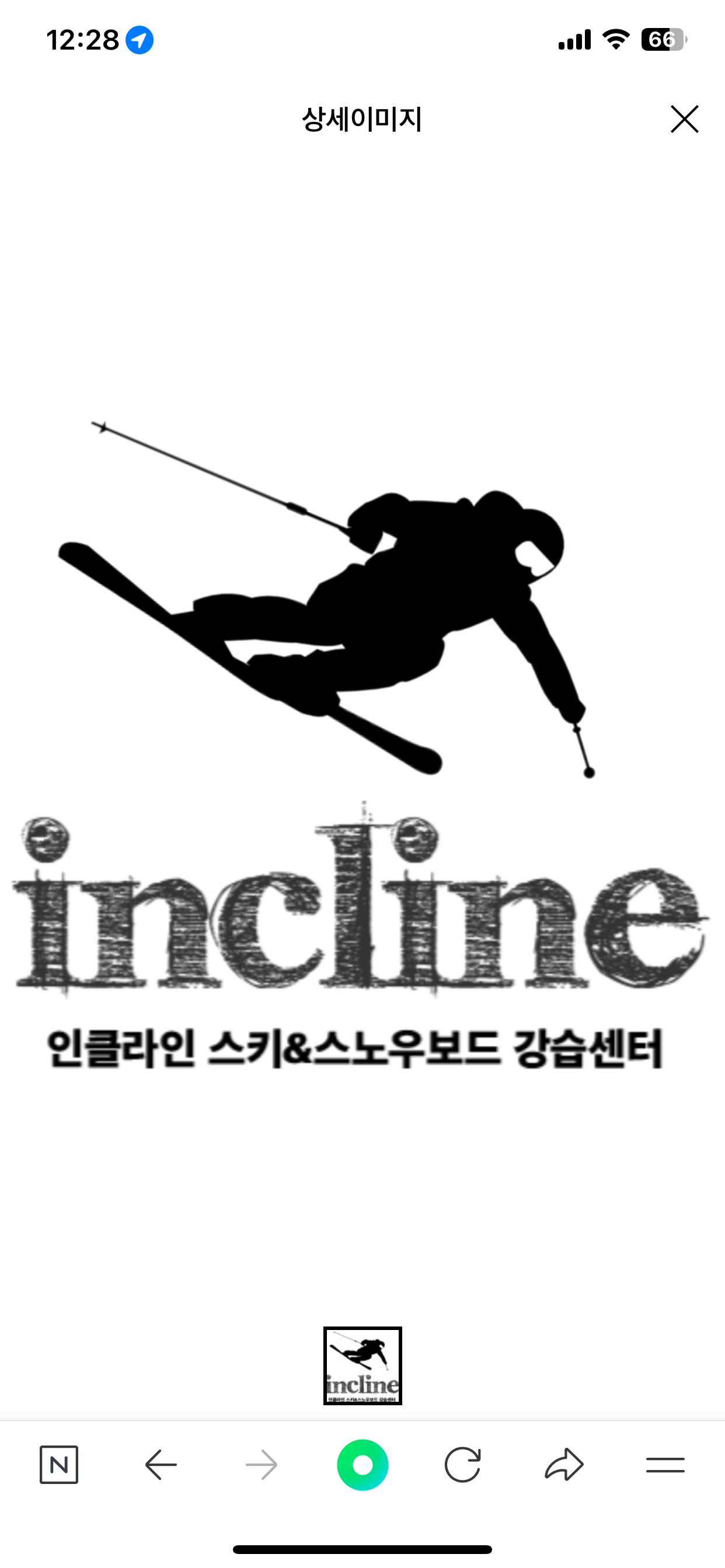 인클라인스키