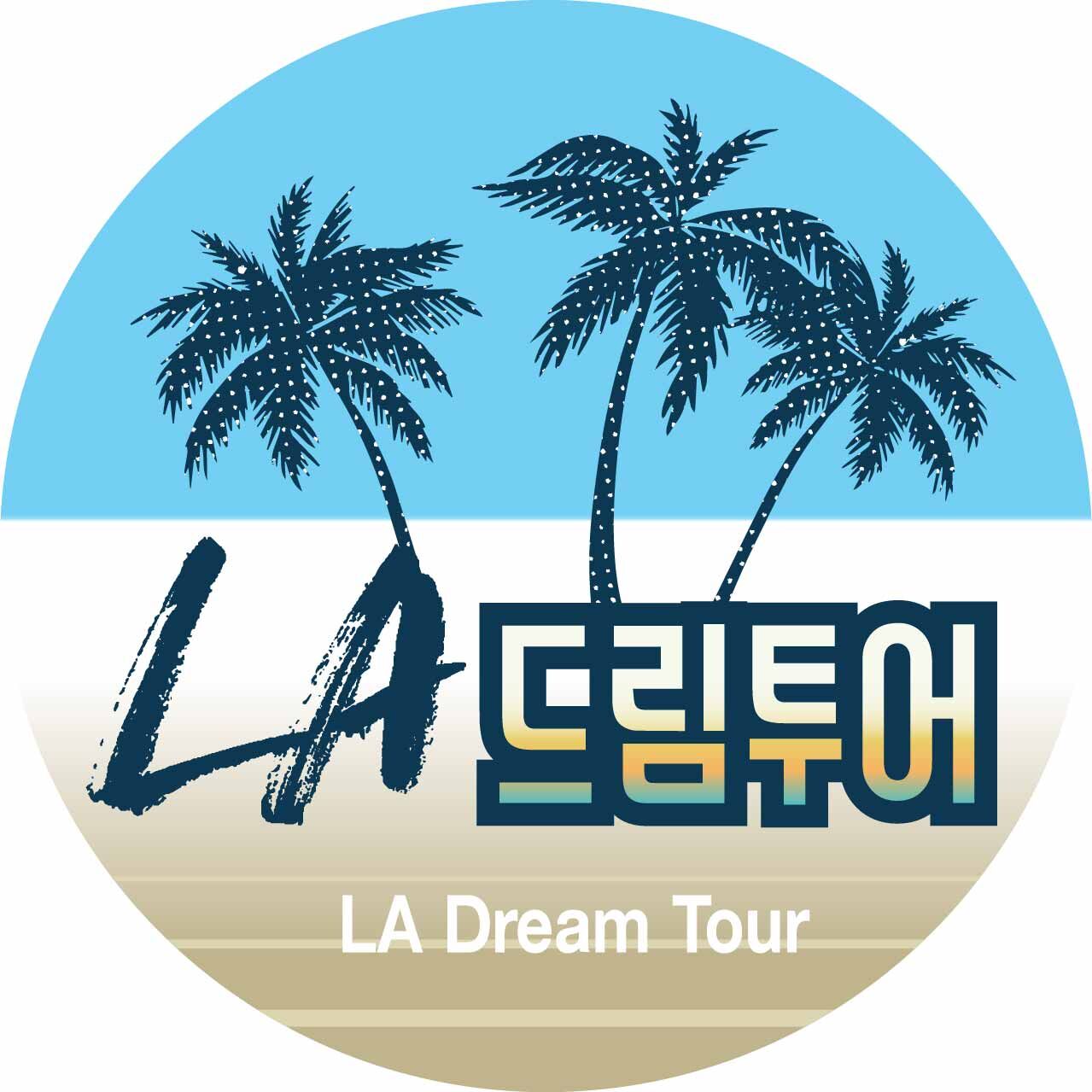 LA드림투어