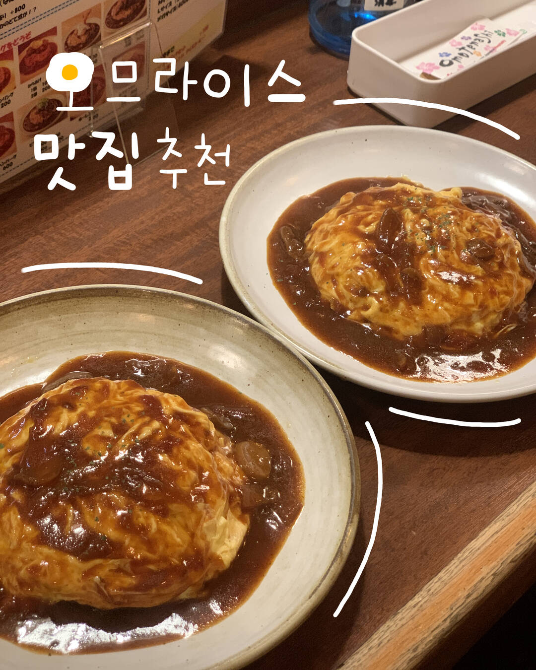 오사카, 교토 외 1개-맛집0