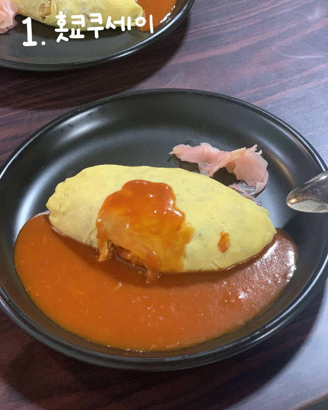 오사카, 교토 외 1개-맛집1