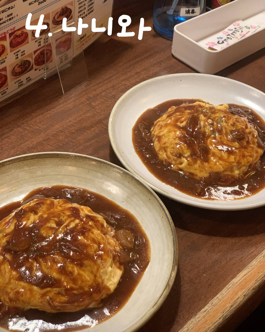 오사카, 교토 외 1개-맛집4