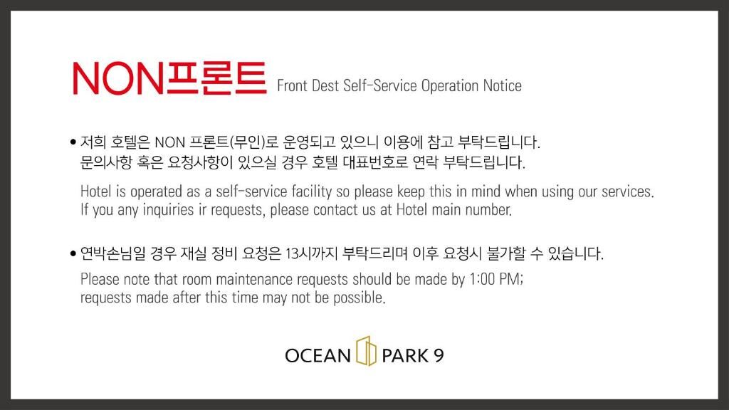 오션파크나인 호텔							 사진
