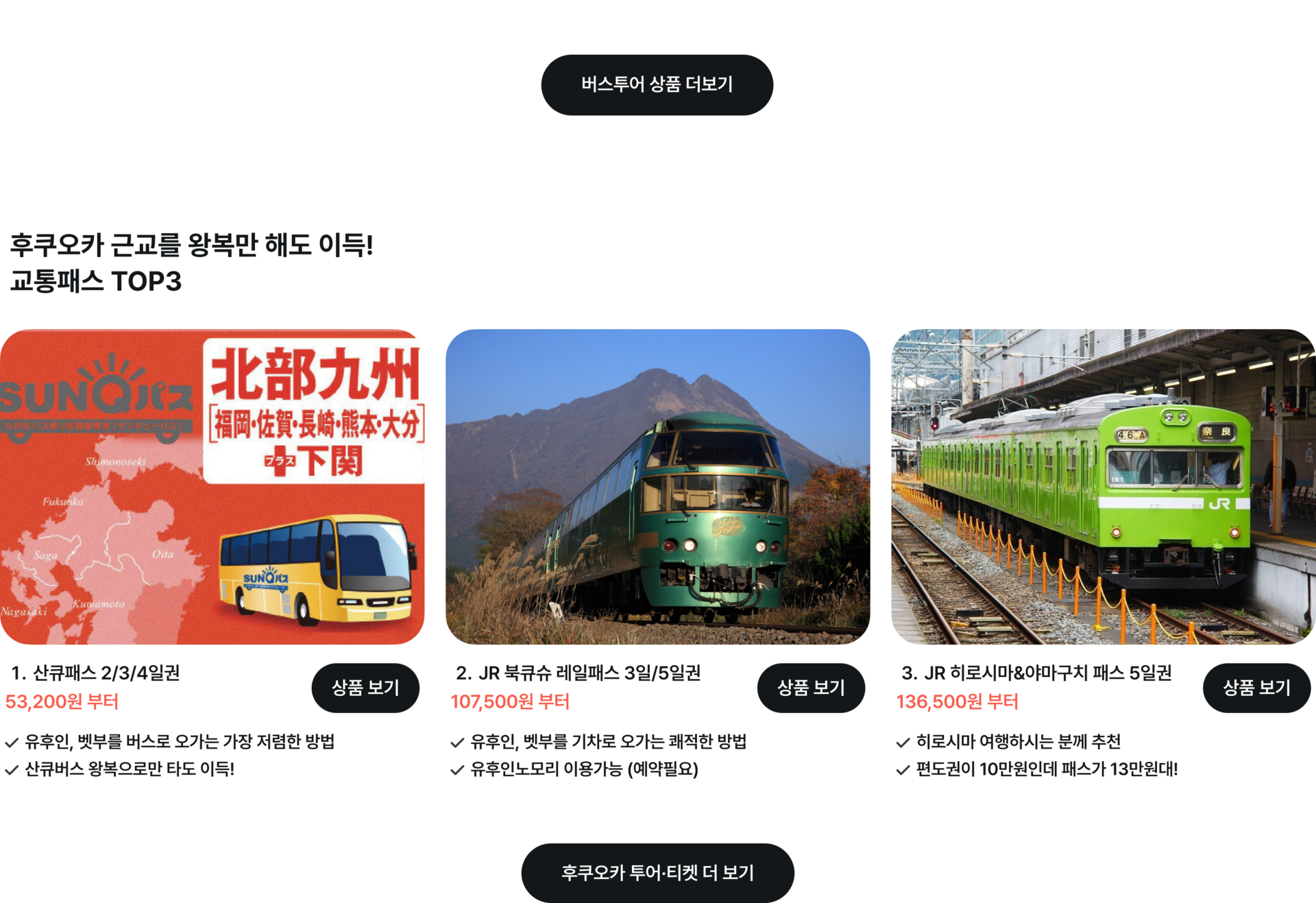 후쿠오카2.png