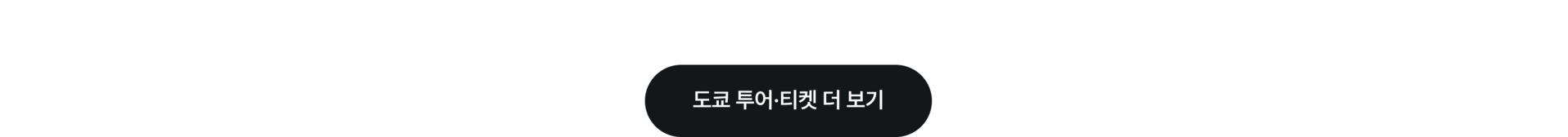 도쿄3-1.png