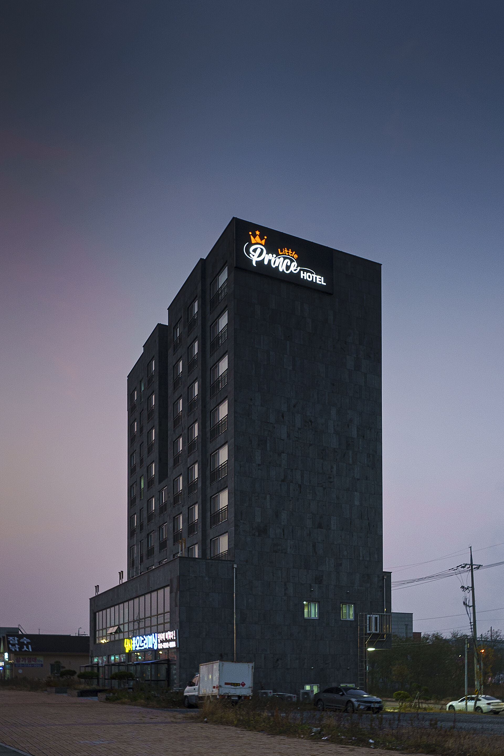 군산 리틀프린스 호텔&콘도 외관