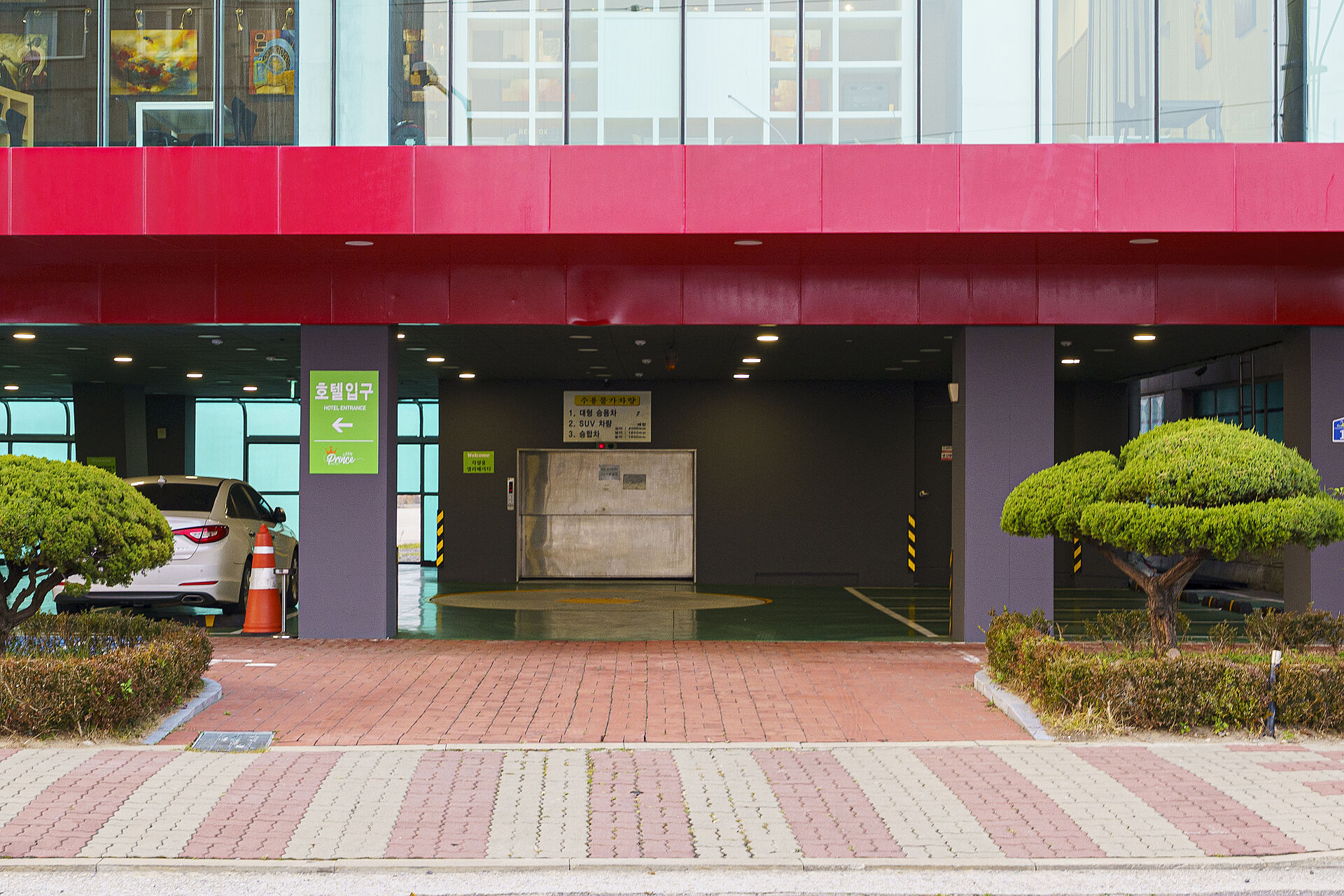 군산 리틀프린스 호텔&콘도 외관