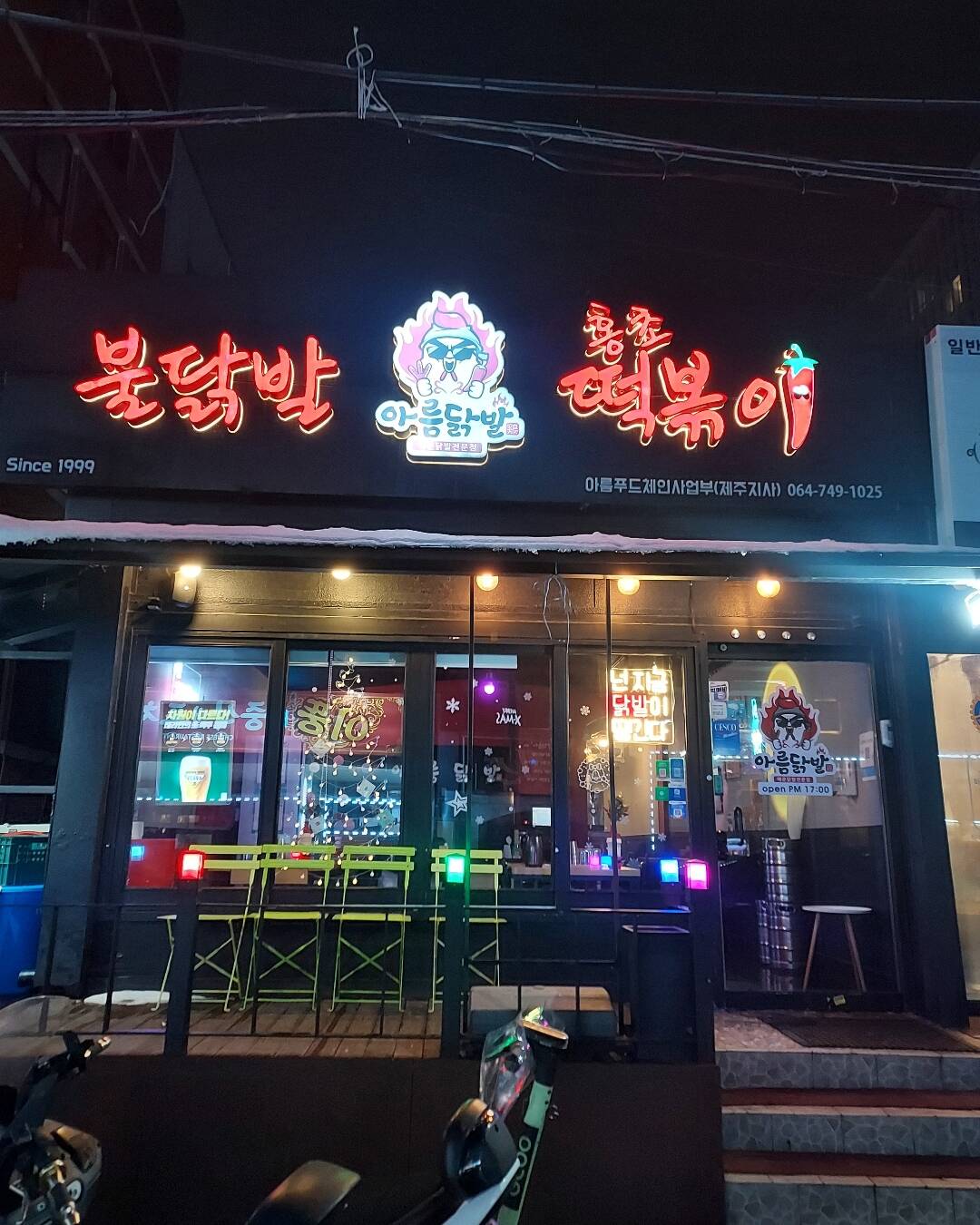 제주도-맛집0