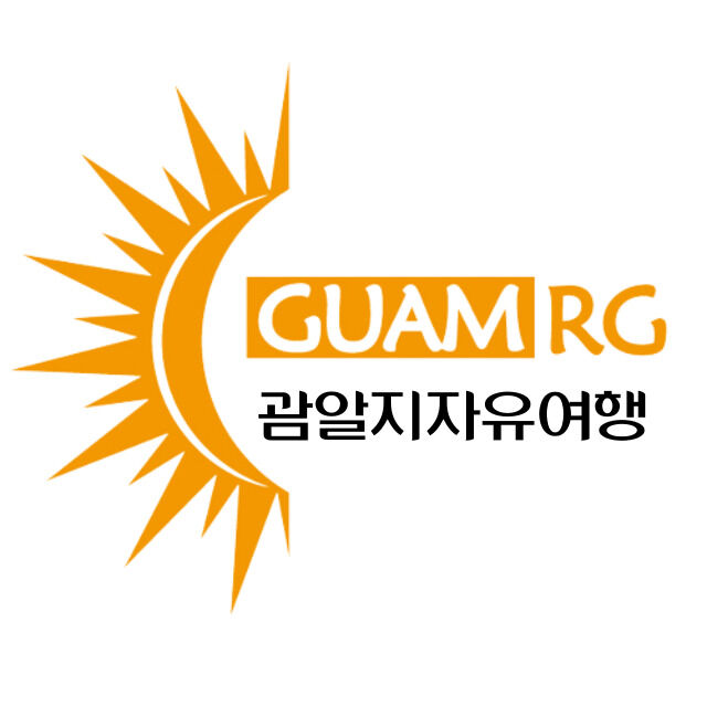 괌알지(guamRG)
