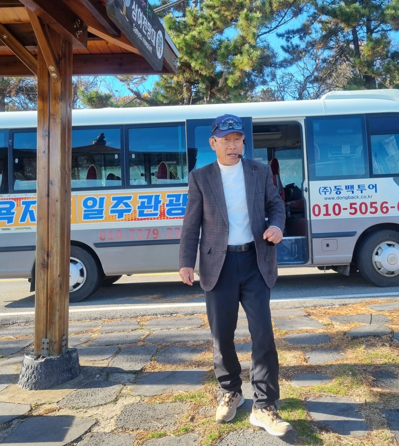 욕지도여행사