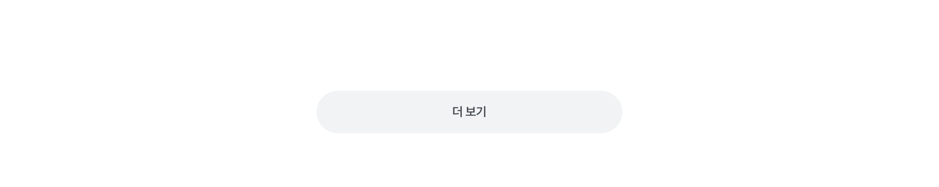 더보기.jpg