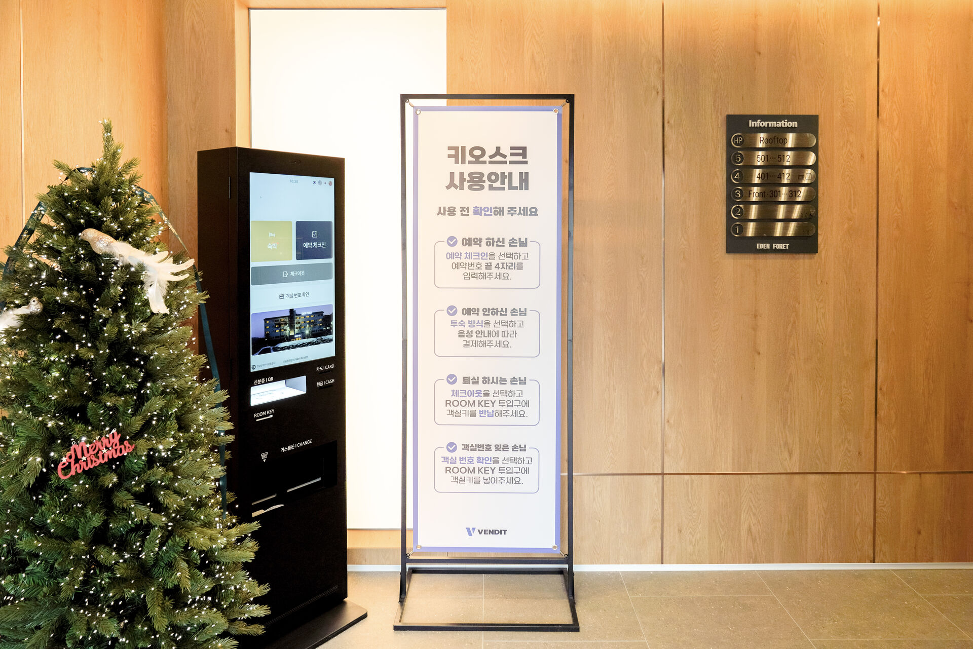 이든 포레 호텔 로비·리셉션