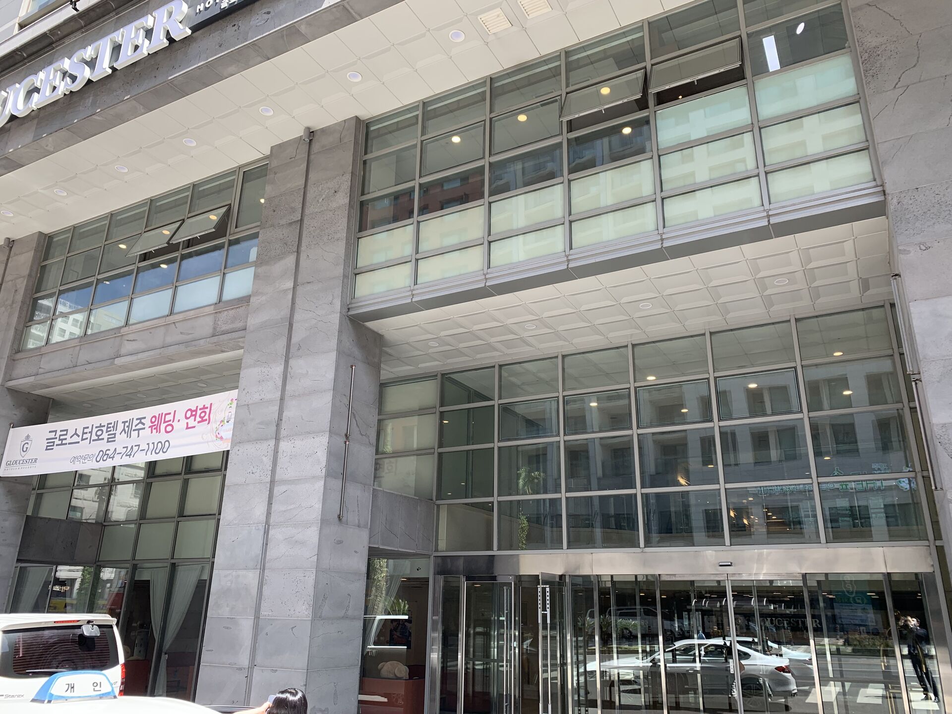 글로스터호텔 제주 외관
