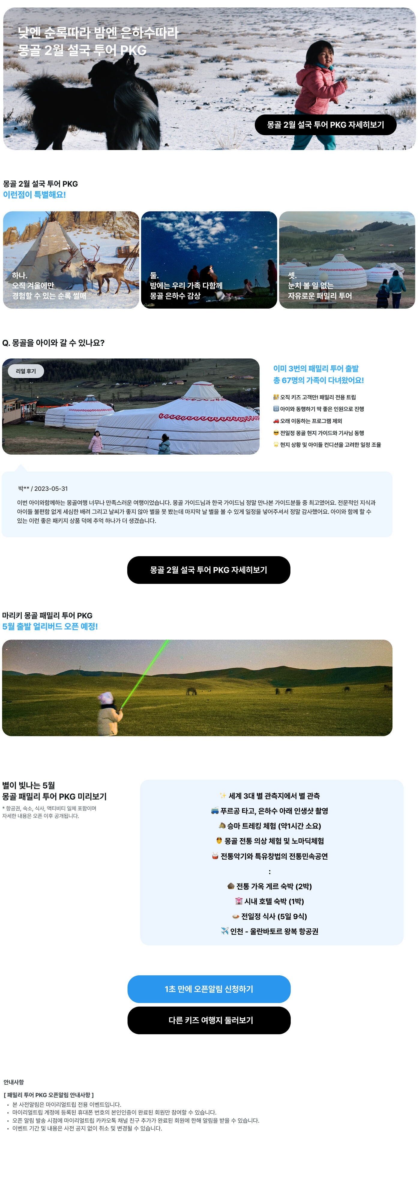 몽골 pc.png