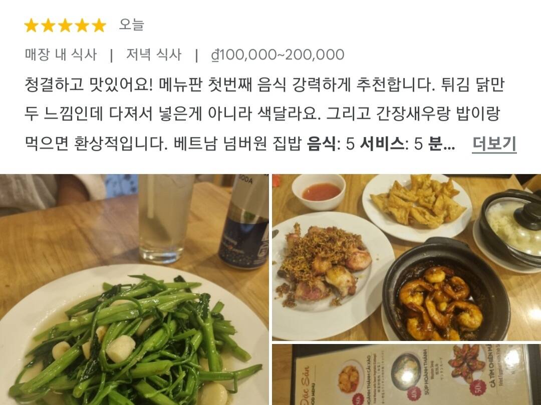 다낭-맛집0