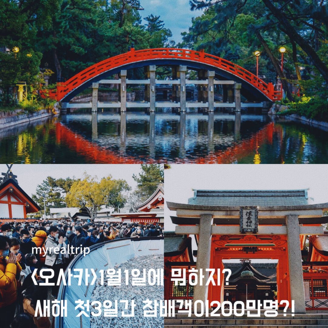 오사카, 교토 외 2개-자유톡0