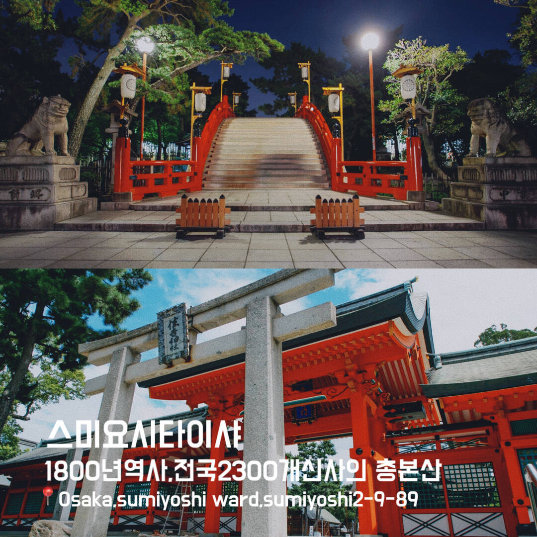 오사카, 교토 외 2개-자유톡4