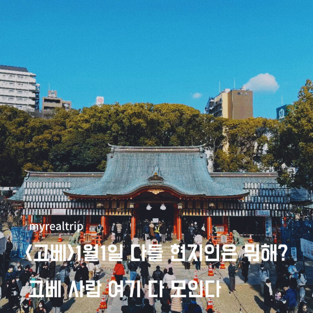 고베, 오사카 외 2개-자유톡0