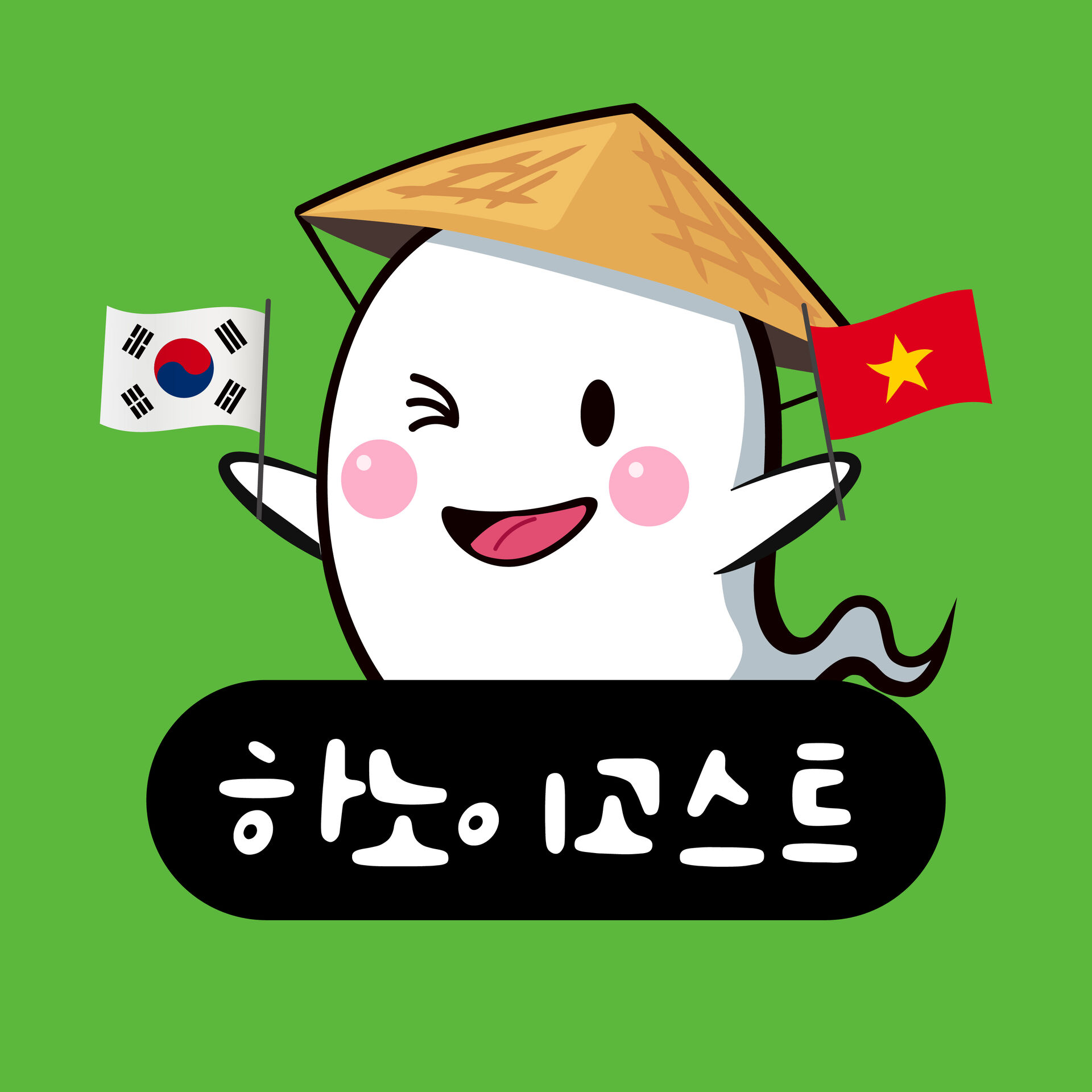하노이 고스트