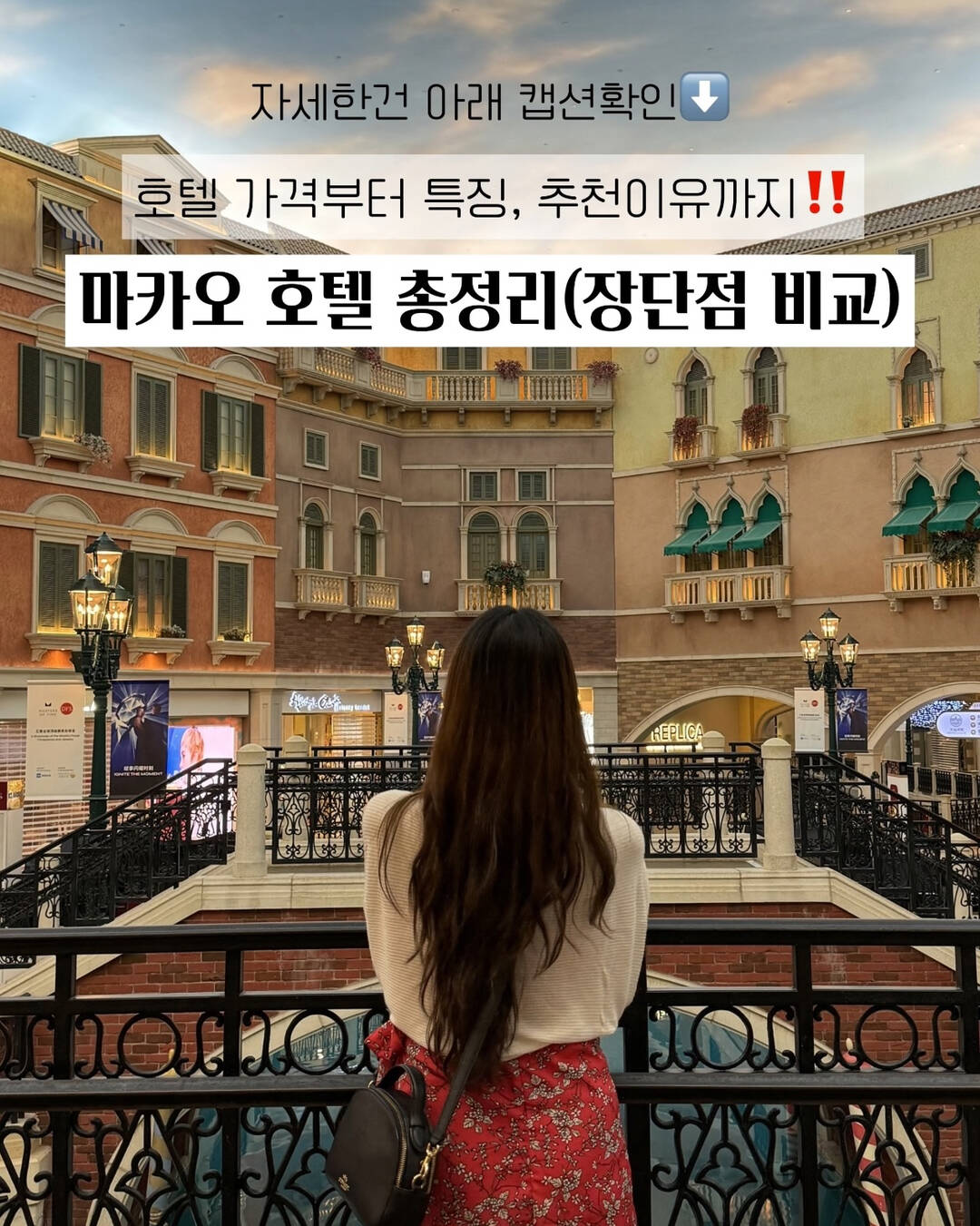 서울, 마카오 외 3개-숙소0