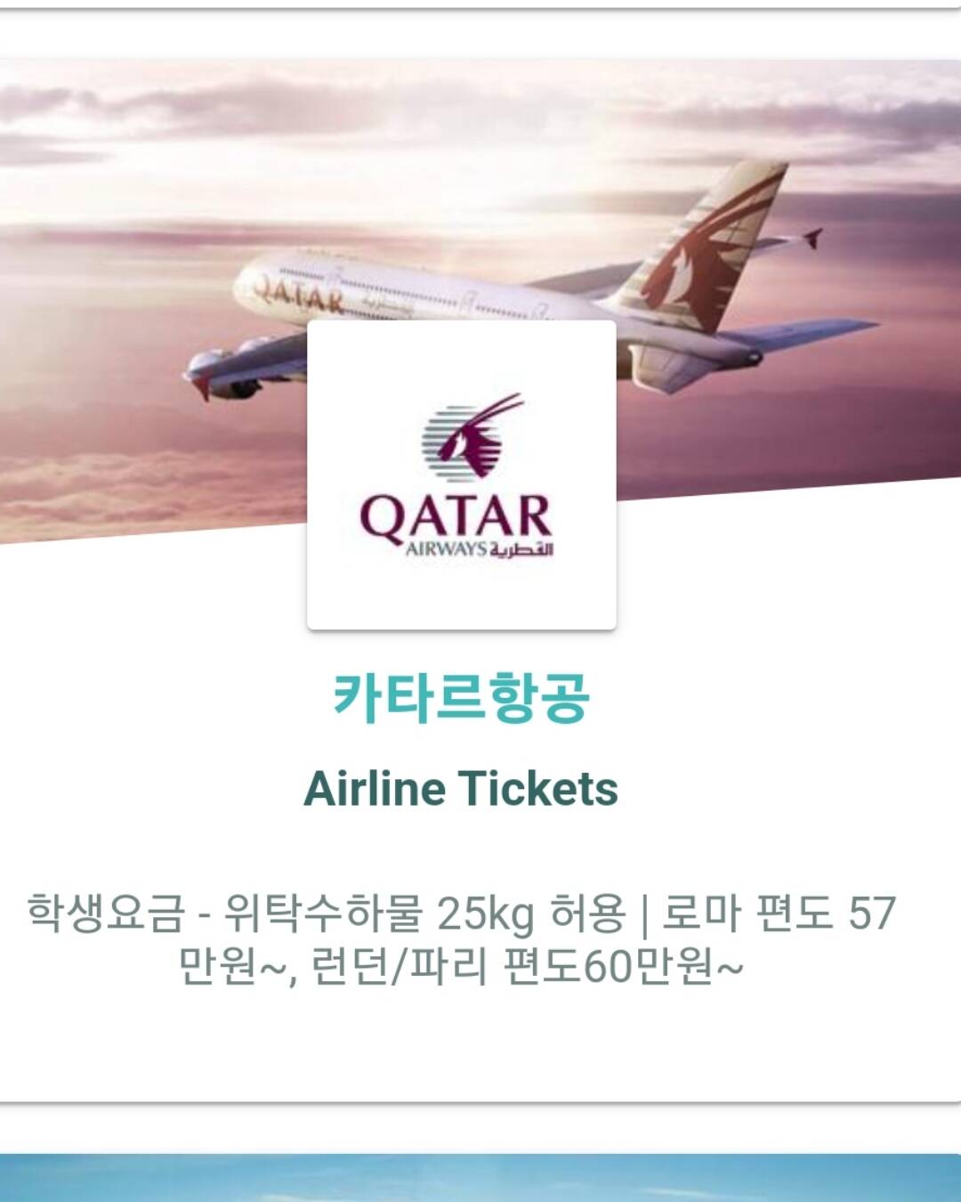 런던, 파리 외 4개-일정•경비1