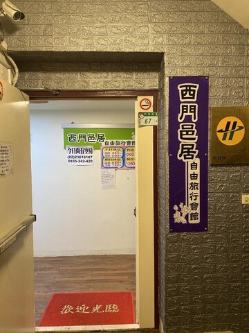 이지 스테이 호텔