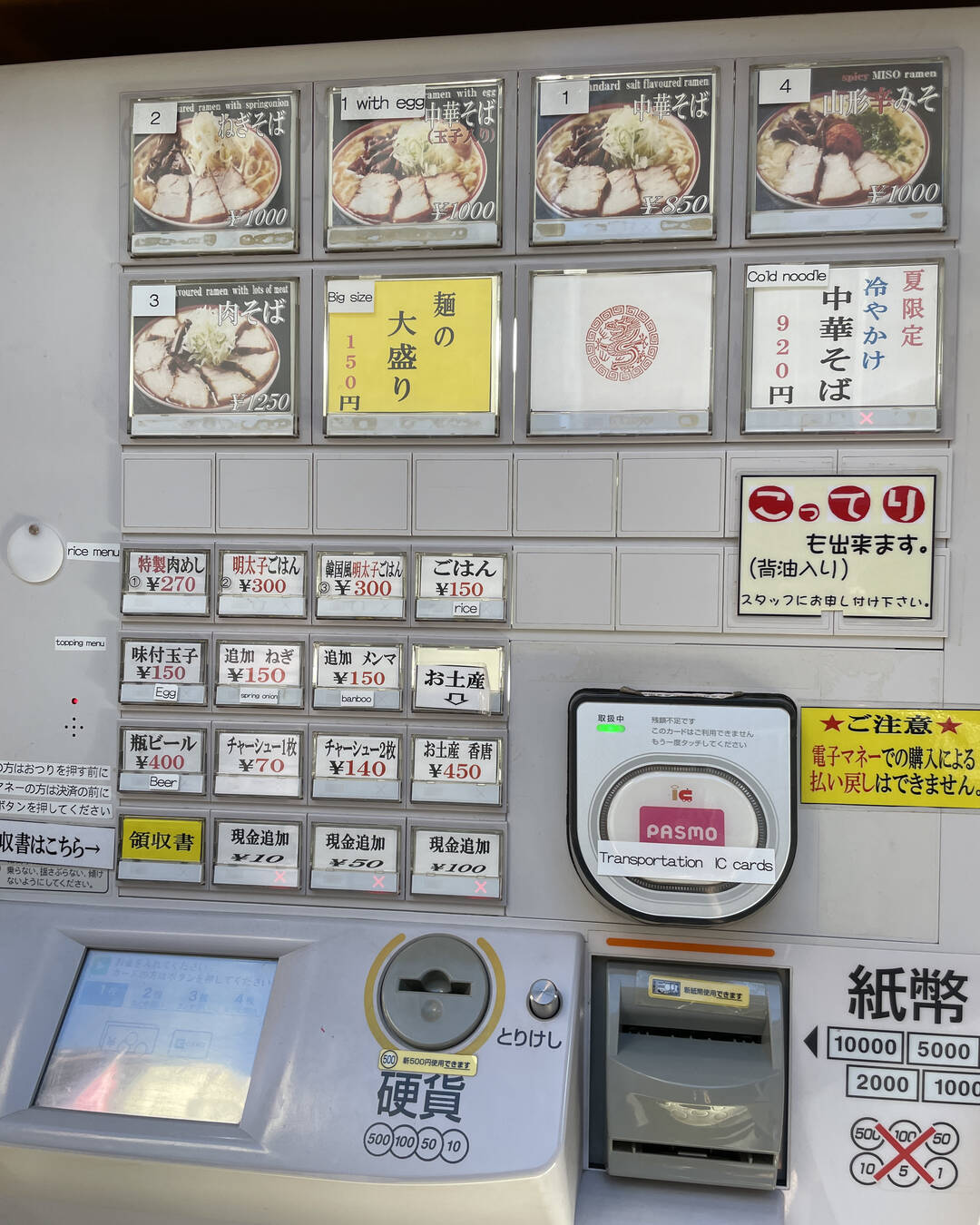 도쿄-맛집2
