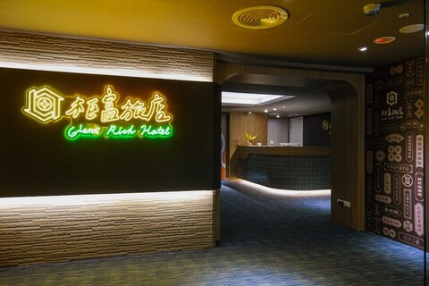 자이언트 리치 호텔