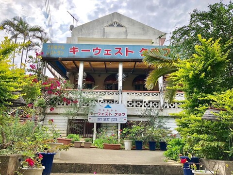키 웨스트 클럽 오키나와