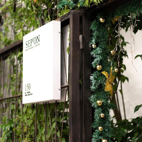 세폰 하트풀니스 센터